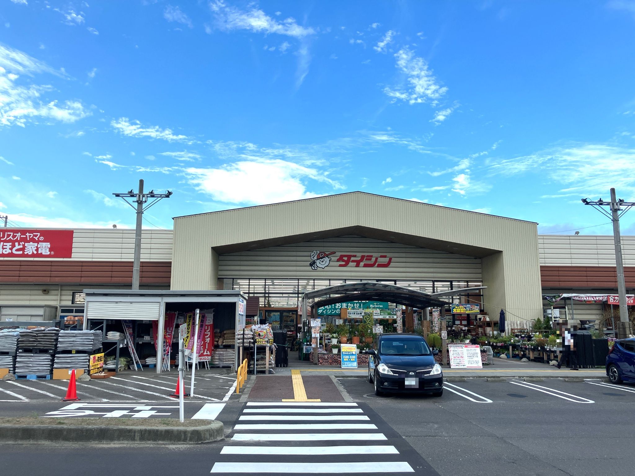ダイシン亘理店
